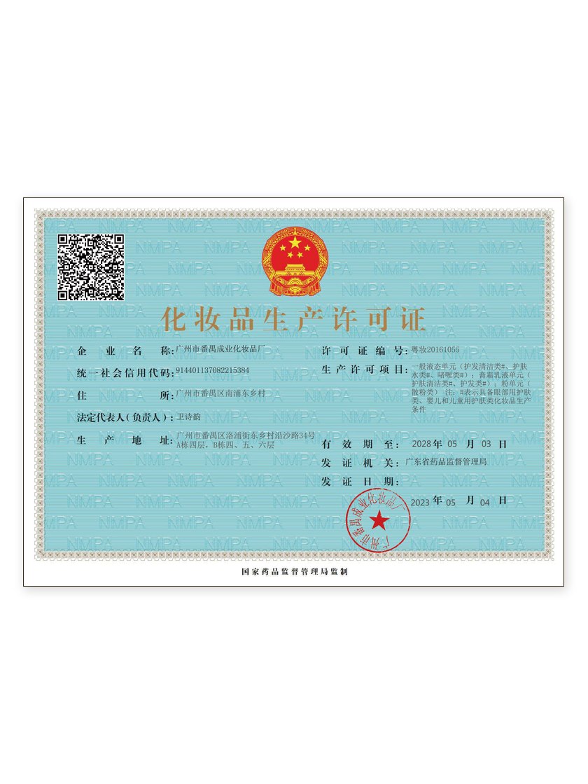 Cosmetics Production Licence
