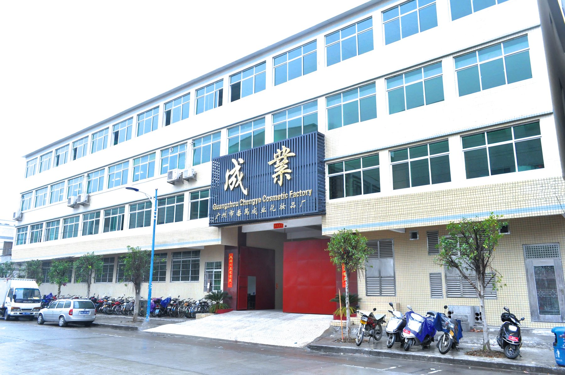 Factory exterior · Panyu, Guangzhou